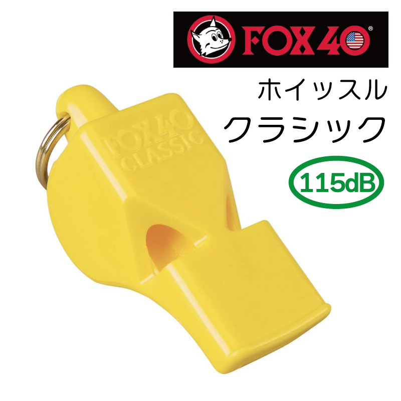 笛 スポーツ ピンク FOX40 フォックス フォーティー ホイッスル クラッシック 運動会 体育 玉無し :56164:ユニマットマリン - 通販  - Yahoo!ショッピング