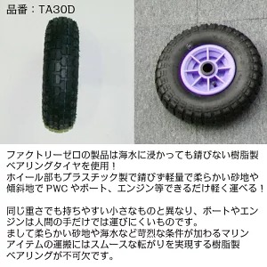 ファクトリーゼロ TA30D スペアタイヤ｜osawamarine｜02