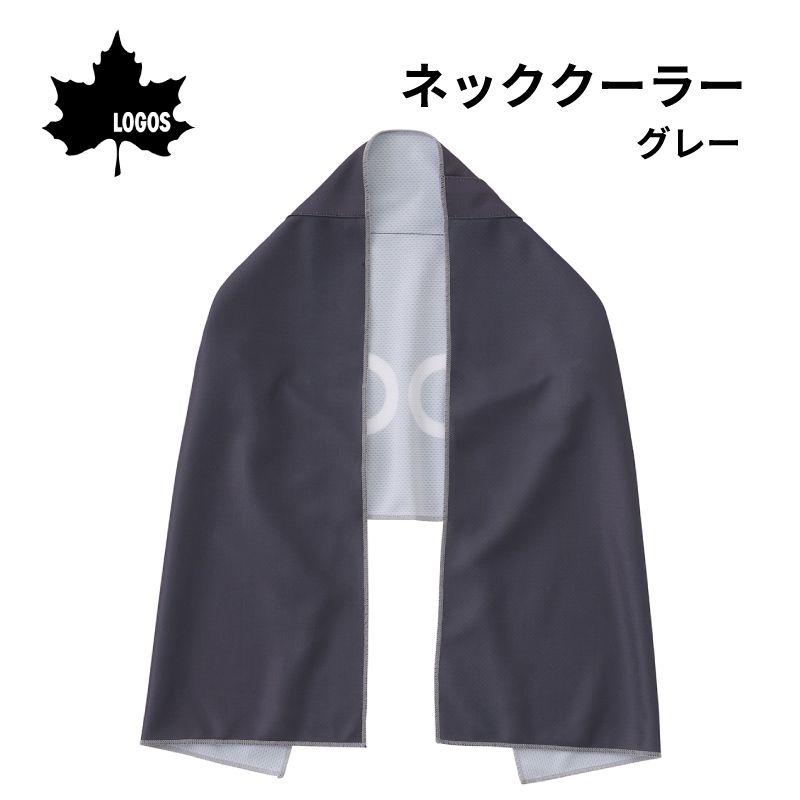 LOGOS（ロゴス） 冷感グッズ 冷感タオル ひんやりタオル ネック