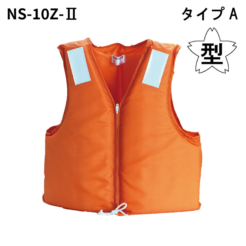 【中古】オレンジ ライフジャケット4着　炭酸ガスボンベ付き 楽天市場】ライフジャケット 小型船舶用救命胴衣 オーシャンC-2