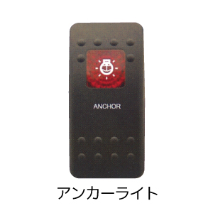 スイッチカバー ロッカースイッチ用 取替用 スイッチ カバー LED