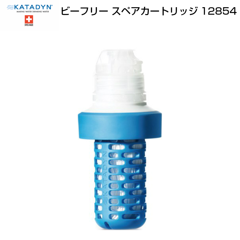 防災用品 浄水器 カートリッジ カタダイン KATADYN 携帯浄水器 濾過 アウトドア ビーフリー 専用スペアカートリッジ 非常時 バックパッカー  登山 川の水 雨水 : 36941-katadyn : ユニマットマリン - 通販 - Yahoo!ショッピング