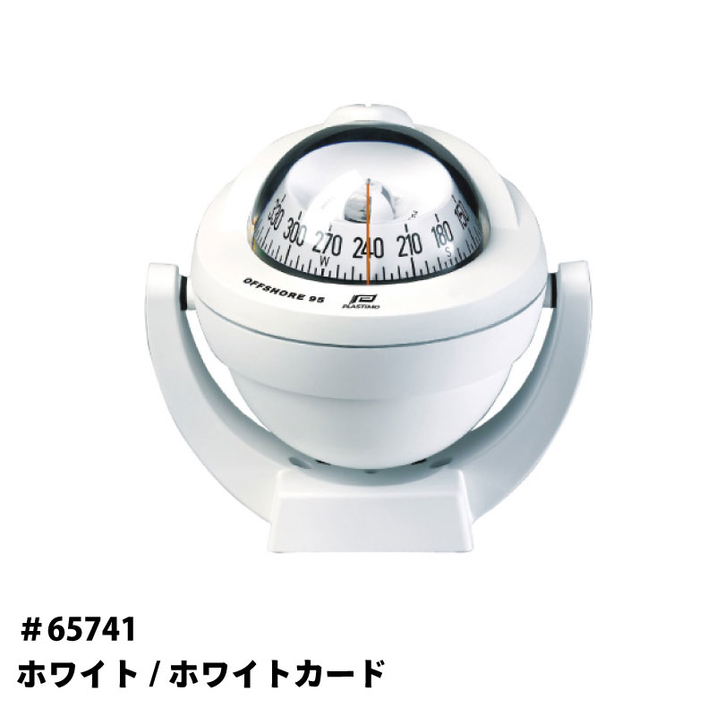 コンパス ボート用 オフショア 95 PLASTIMO プラスチモ コニカル