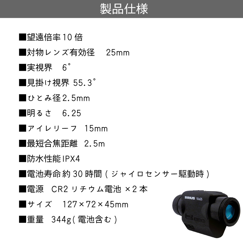 防振スコープシリウス 10-20×25 Amazon.co.jp: ズーム防振スコープ シリウス10-20×25: 家電＆カメラ