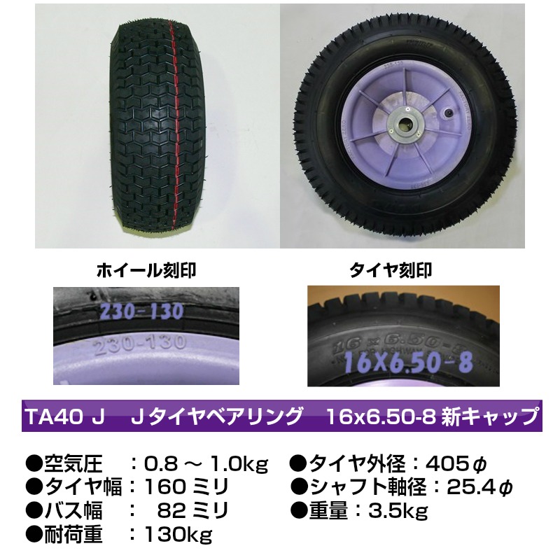 TA40J スペアタイヤ ファクトリーゼロ タイヤ ベアリング チューブレス 4.80/4.00-8｜osawamarine｜03