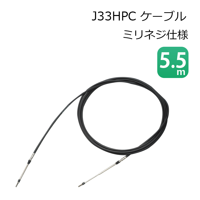 全品最安値に挑戦 MORSE コントロールケーブル Ｊ３３Ｃ １０ｍ