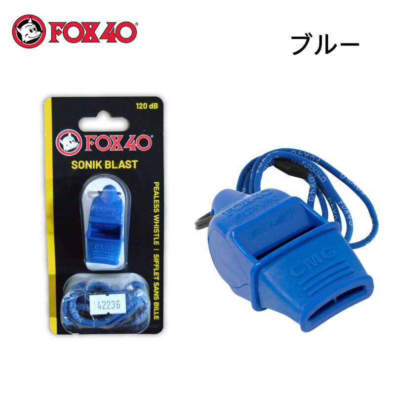 笛 審判 ホイッスル スポーツ FOX40 120dB ソニックブラスト ゴム付き 