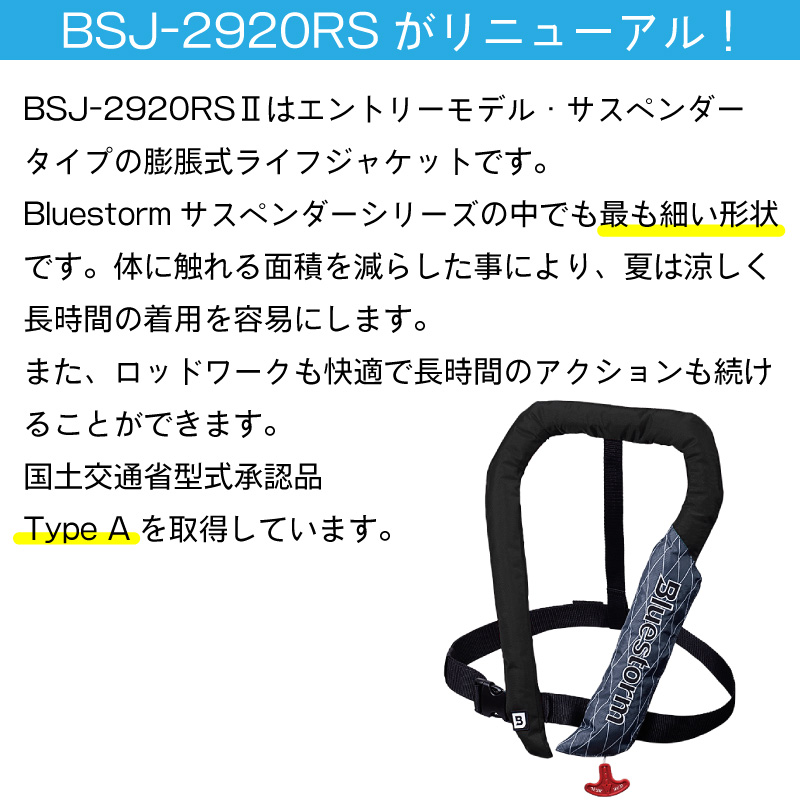 ライフジャケット 桜マーク 首掛式 自動膨張式 タイプA 法定備品