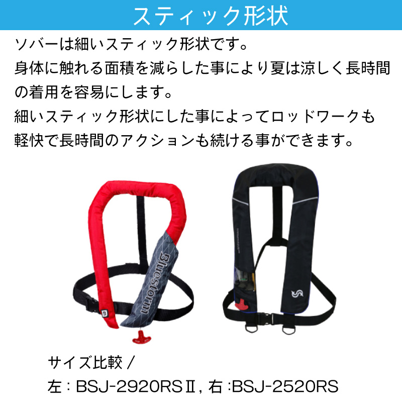 ライフジャケット 桜マーク 首掛式 自動膨張式 タイプA 法定備品 BSJ