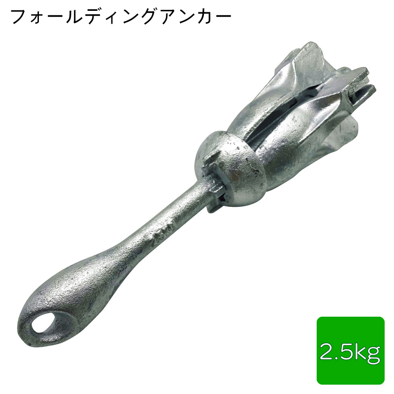 メッキ】 二爪アンカー 亜鉛メッキ 5kg ユニマットマリン - 通販 - PayPayモール アンカリン - shineray.com.br