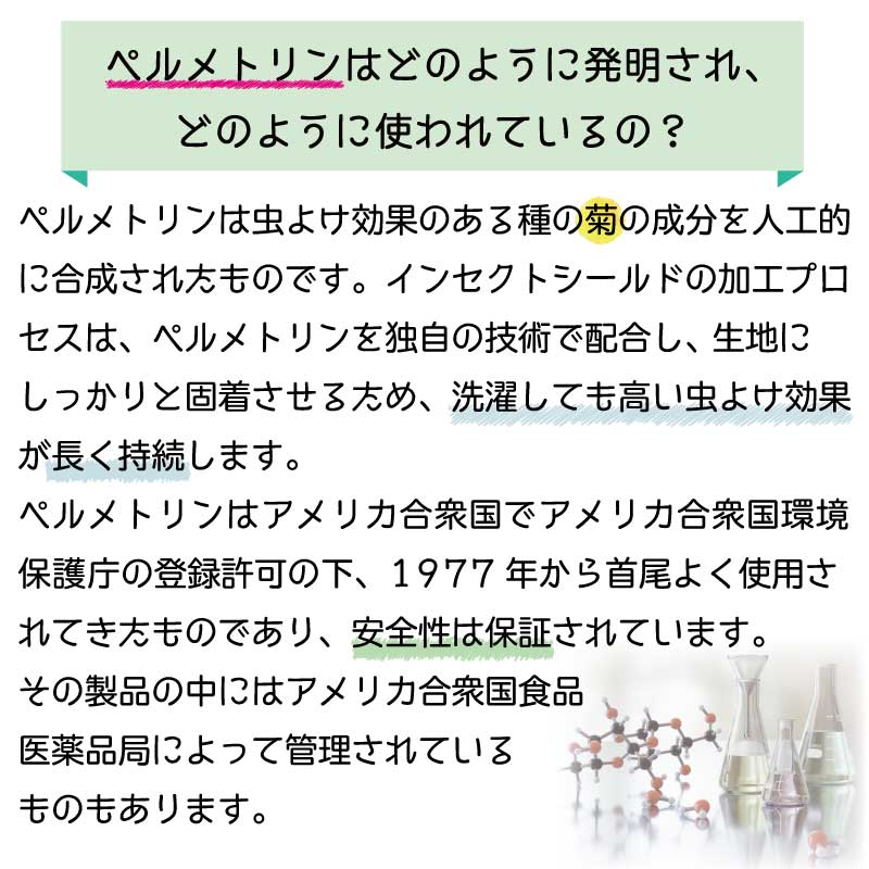 インセクトシールド 虫よけ加工 レジャーテント 2人用 テント 2人用 虫よけ 日よけ インセクトシールド 防虫加工 虫