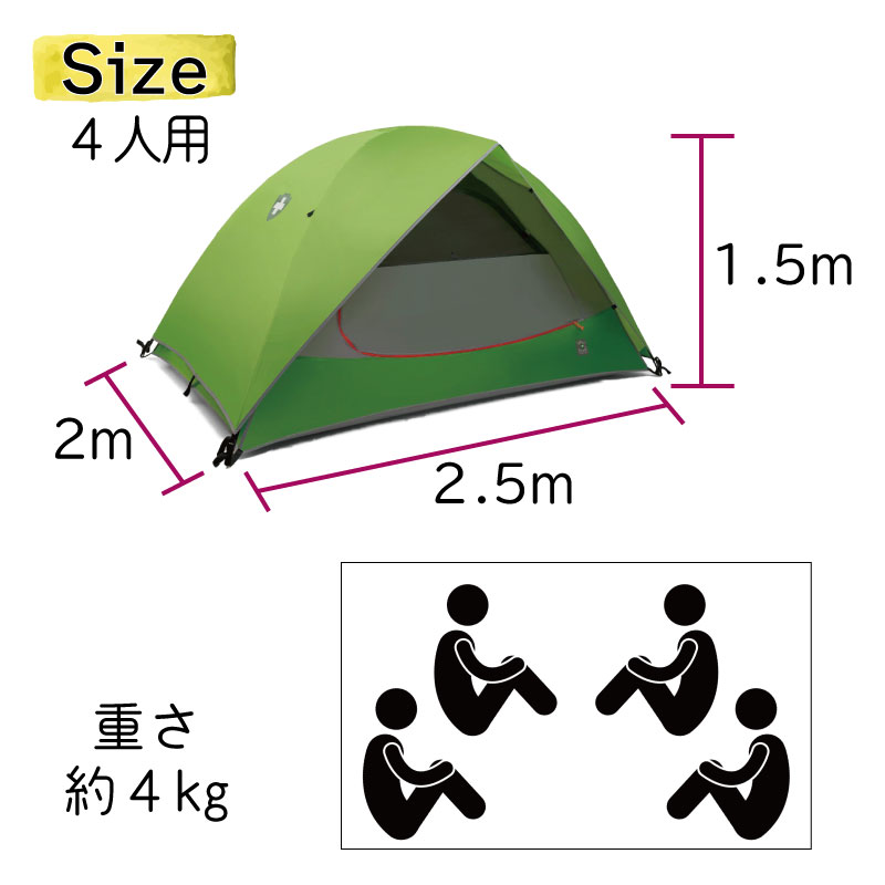 テント 4人用 虫よけ 日よけ インセクトシールド 防虫加工 虫対策