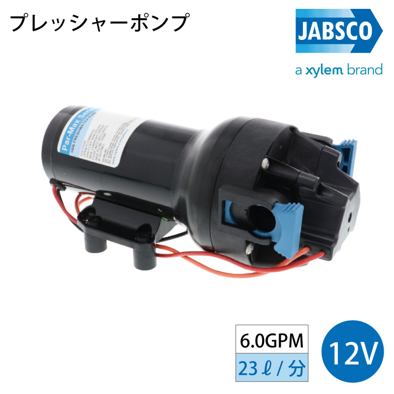 プレッシャーポンプ ジャブスコ パーマックス6 12V 24V P601J-218S-3A P602J-218S-3A JABSCO Par-Max  HD6 ポンプ