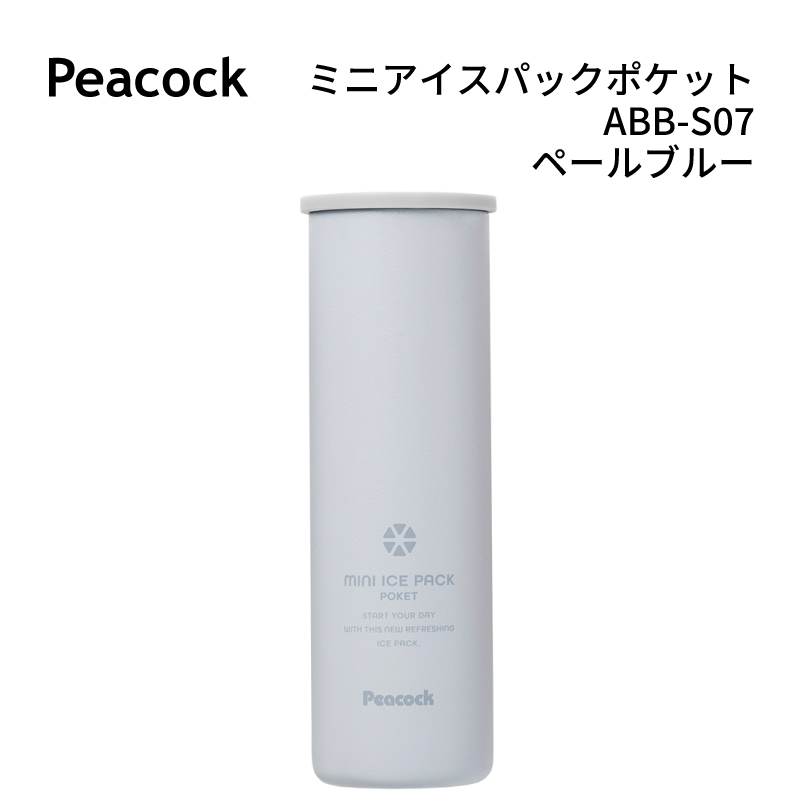 【2個セット】 ピーコック ミニアイスパック ペールブルー ピーコック(peacock) ピーコック 持ち運ぶ氷のう ミニアイス