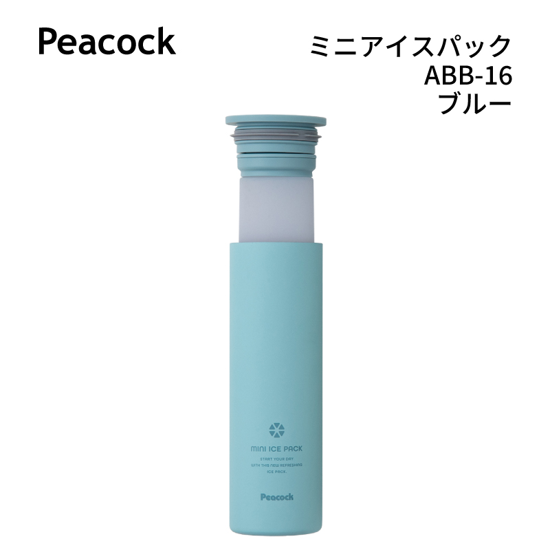 ピーコック魔法瓶工業 ピーコック ミニアイスパック 氷のう 冷た