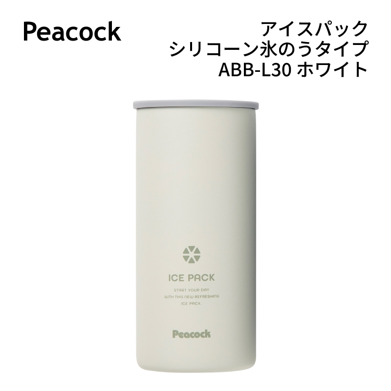 【専用です】未使用アイスパック（シリコン製氷のう）ラージサイズ／ブルーグレー 保冷剤 アイスパック シリコン氷のうタイプ ABB-L30 ピーコック