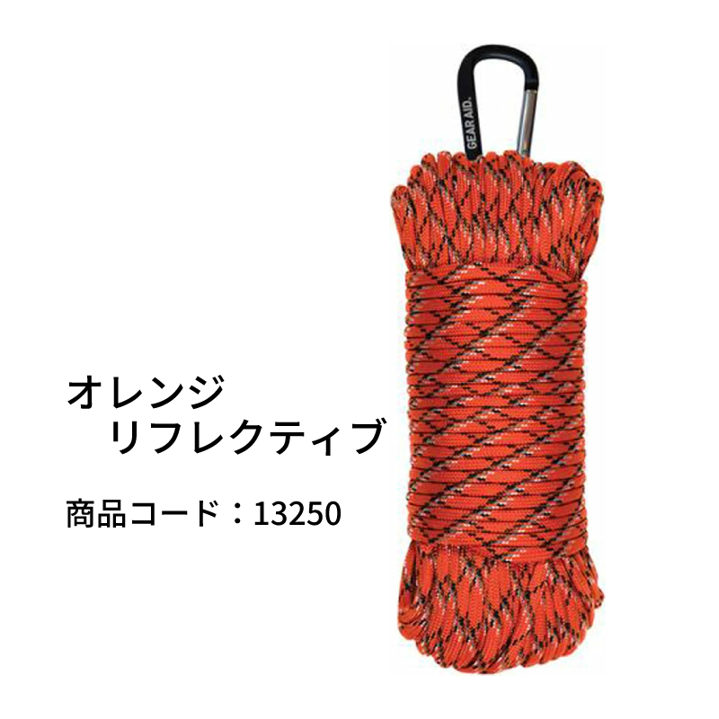 GEAR AID（ギアエイド） アウトドア パラコード 4mm GEARAID 550 パラ
