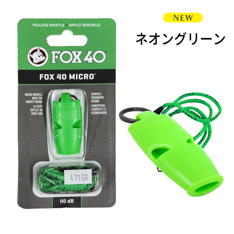 防災グッズ 笛 救助 ホイッスル スポーツ FOX40 マイクロ 審判