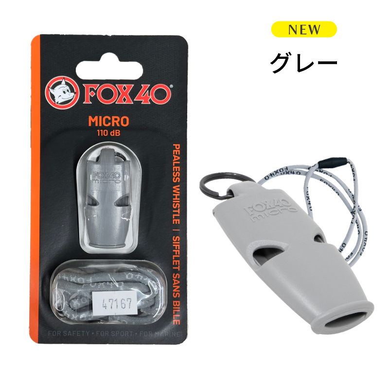防災グッズ 笛 救助 ホイッスル スポーツ FOX40 マイクロ 審判