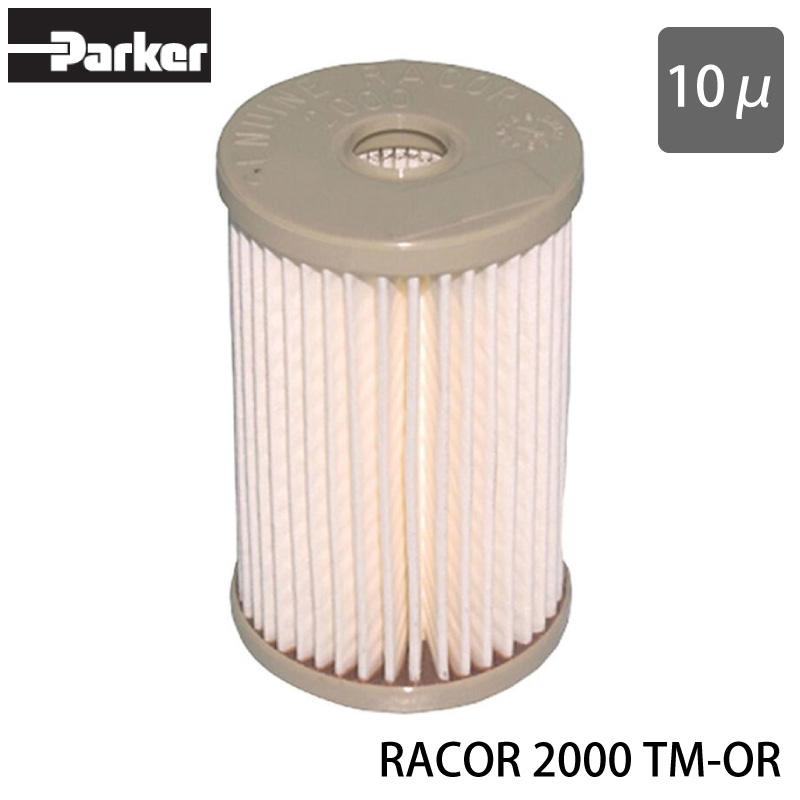 フィルター 交換エレメント Parker パーカー Racor レイコー 2000TM-OR 10ミクロン 200FH 10μ ディーゼル STD シリーズ用 エレメント :50080:ユニマットマリン - 通販 - Yahoo!ショッピング