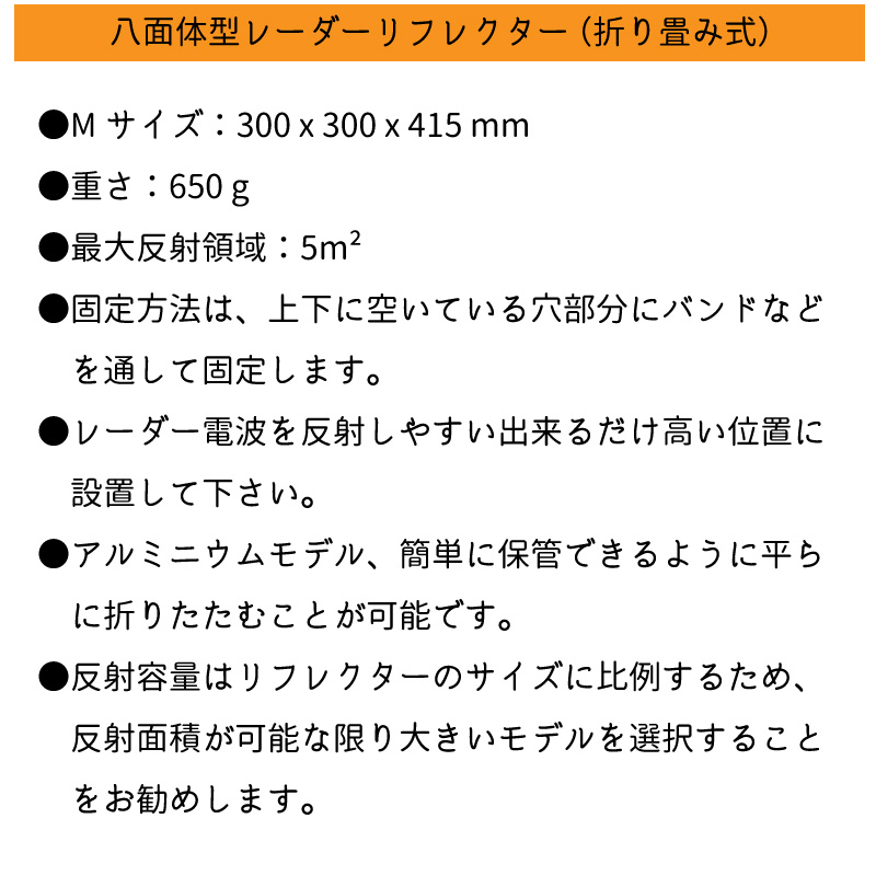 格安高評価 レーダー リフレクター プラスチモ板型 M ユニマットマリン