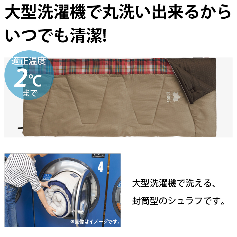 LOGOS ロゴス 丸洗い スランバーシュラフ・2 72602010 キャンプ ソロキャン ファミキャン 連結 洗える 衛生的 :l ...