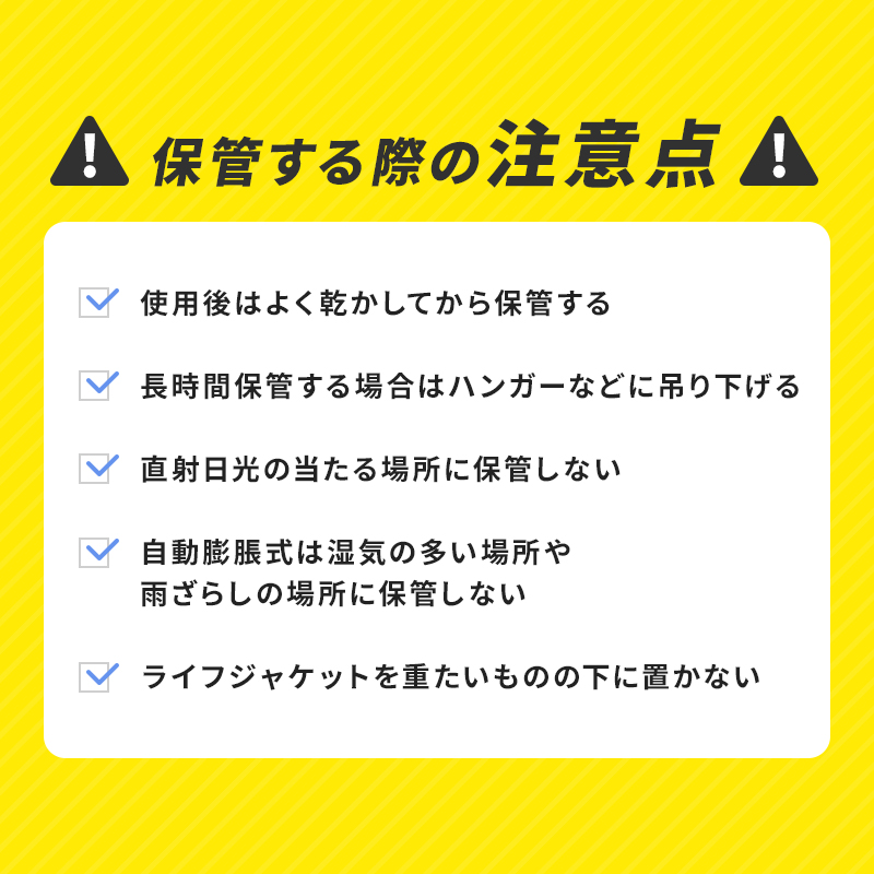 ライフジャケット 桜マーク 腰巻型 手動膨脹式 小型船舶法定備品 救命