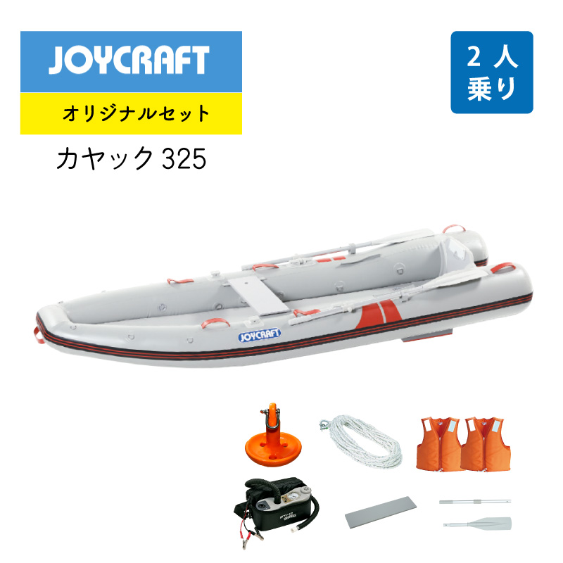 ジョイクラフト JOYCRAFT ゴムボート カヤック325 オール・腰掛板