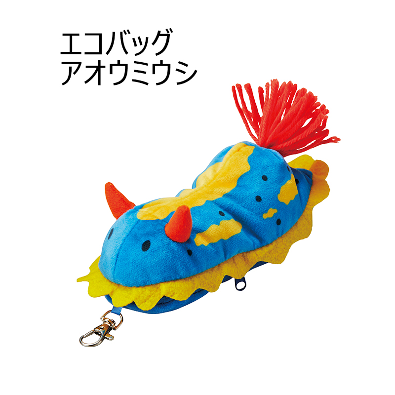 エコバッグ かわいい マチ付き ぬいぐるみ セトクラフト ECO BAG