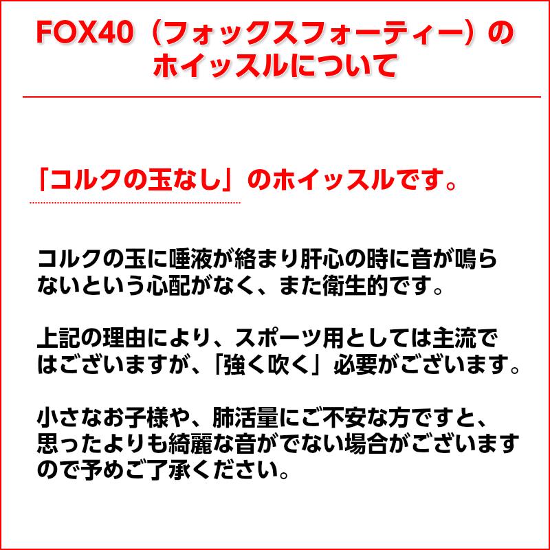 fox40ホイッスルの商品一覧 通販 - Yahoo!ショッピング