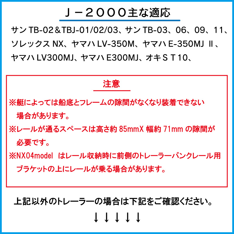 ファクトリーゼロ スロープレール 幅350 トレーラー用 J-2000 : 95648 : ユニマットマリン - 通販 - Yahoo!ショッピング