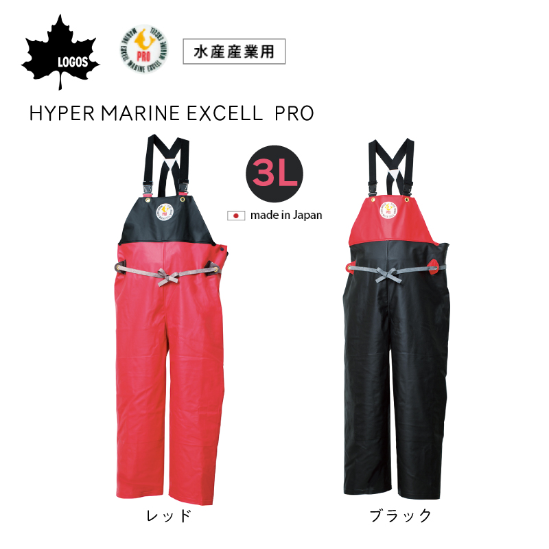 マリンエクセル プロ オーバーオール ズボン 3L 大きいサイズ レッド ブラック 12180 日本製 ロゴス LOGOS 水産 水産産業用 カッパ 合羽 雨具