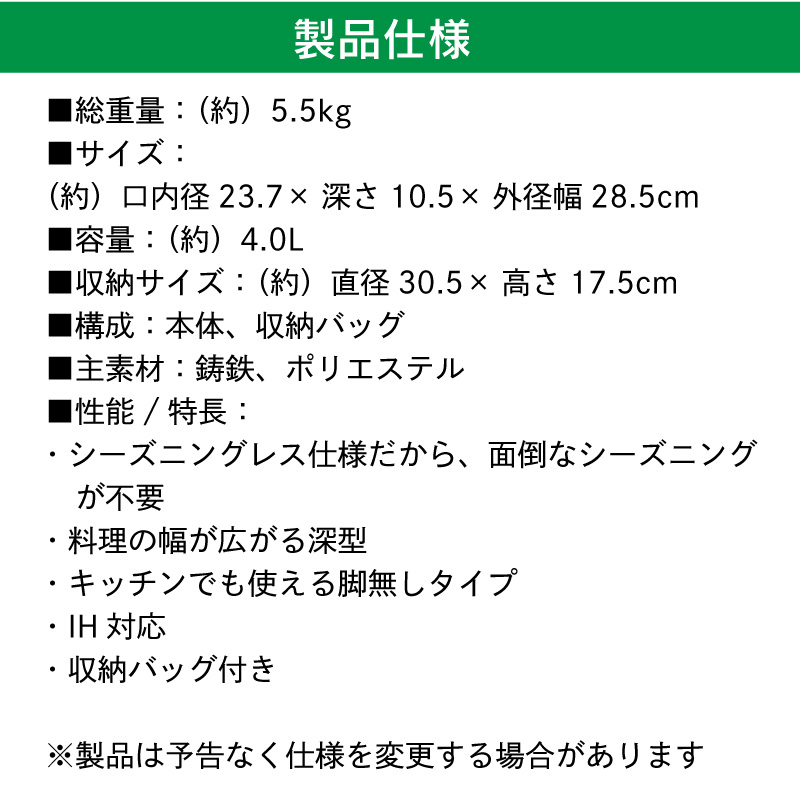 LOGOS ダッチオーブン 10インチ 収納バッグ付き SL