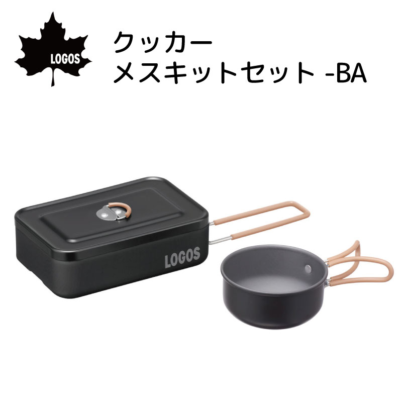 クッカーセット クッカー メスキットセット BA 81280313 LOGOS ロゴス キャンプ 料理 調理 食器 お皿 お鍋 フライパン BBQ 炊飯 飯盒 ごはん | LOGOS | 07