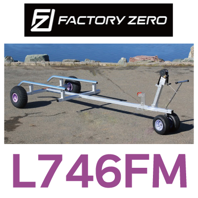 ファクトリーゼロ ボートランチャー L746FM すべるレール付 ゴム底用 