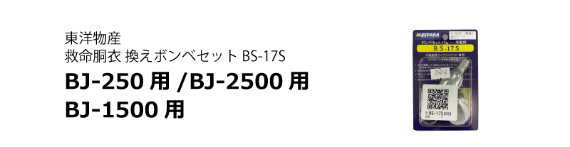 ライフジャケット 桜マーク 腰巻型 手動膨脹式 小型船舶法定備品 救命