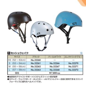 ヘルメット SHRED READY セッシュウェイク ブラックM ユニマット ...