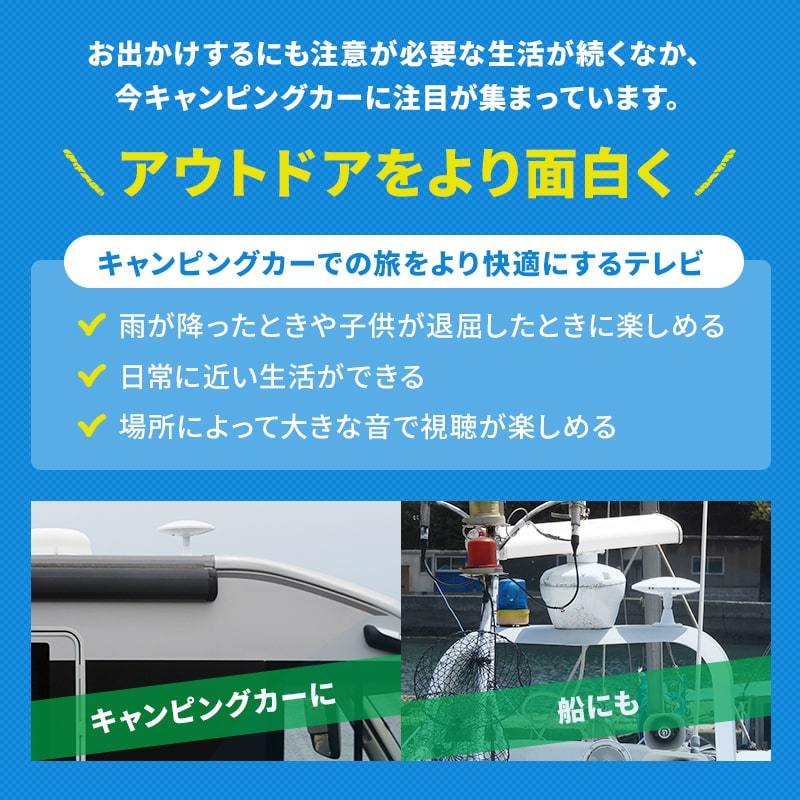 ウシオ船舶用地デジアンテナ UMA-303 キャンパーにも！ - カーオーディオ