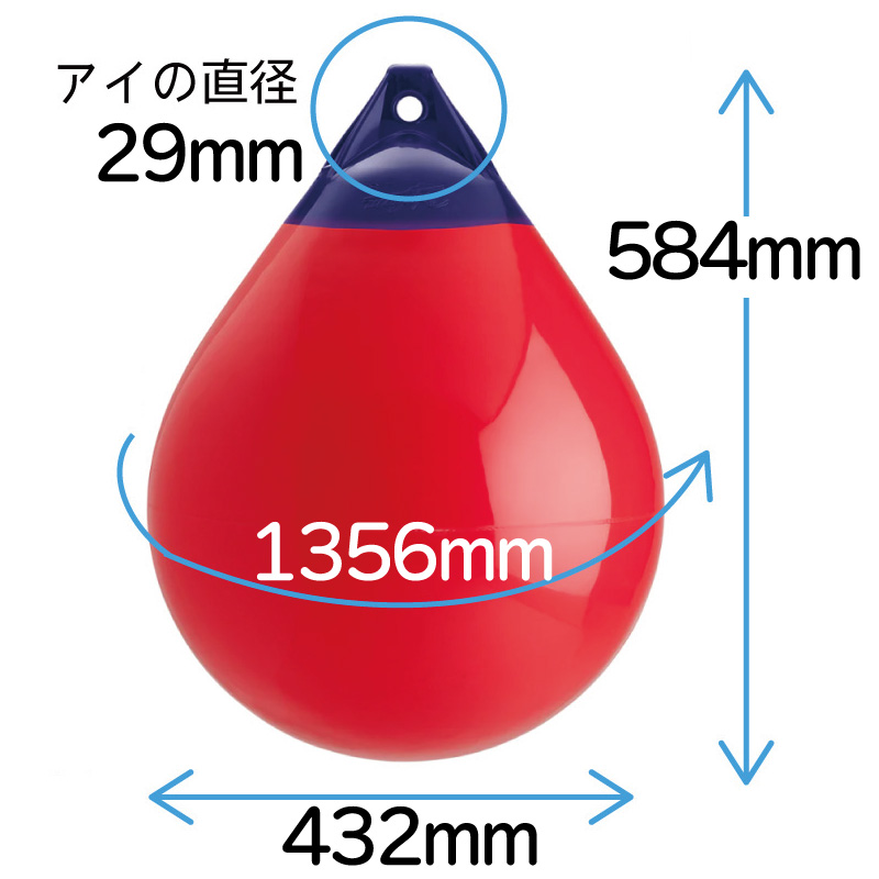 フェンダー 船舶用 A-3 ボートフェンダー エアフェンダー Aシリーズ