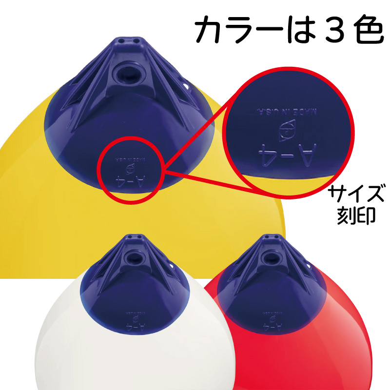 216X686mm ボートフェンダー G4x4セット ロープ付属無　マッキー様 楽天市場】空気充填済 ボートフェンダー 21cm×68cm 4本 4個 M
