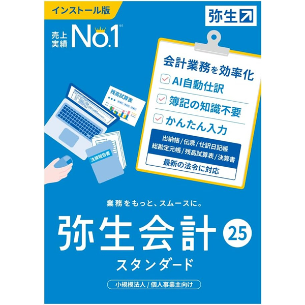 弥生シリーズ