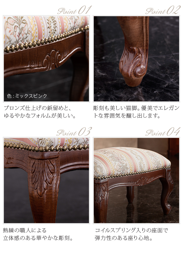 イタリア 家具 ヴェローナクラシック フットスツール 猫脚 輸入家具