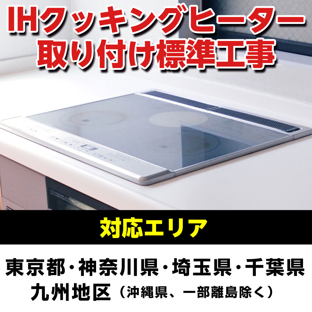 三菱（MITSUBISHI） 基本工事費込み 送料無料 MITSUBISHI CS-G20AKS IH 