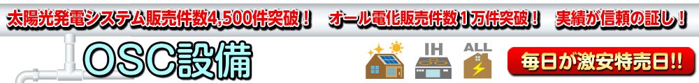 激安 エコキュート 最安値 安売り 破格