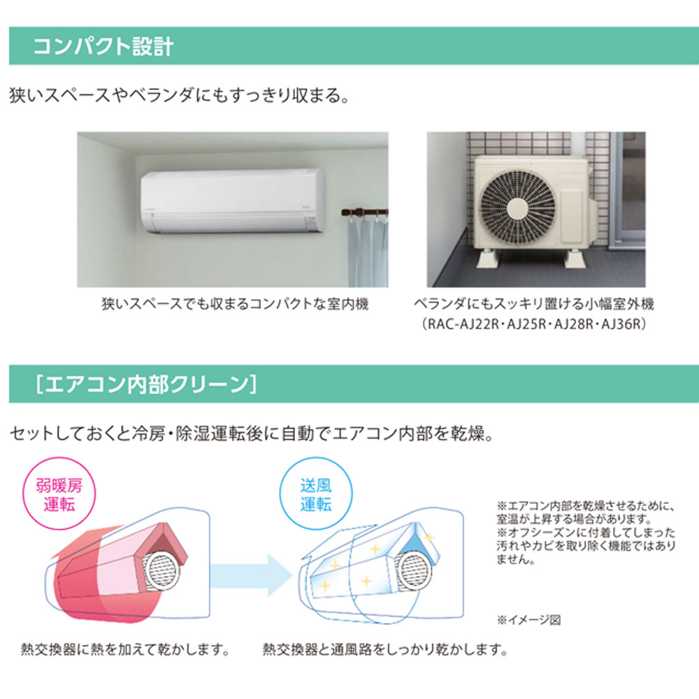 エアコン 日立 RAS-AJ22R (W) 6畳 基本 取り付け 工事込み しろくまくん エアコン取付 込 最短3営業日以内対応可 関東地区限定