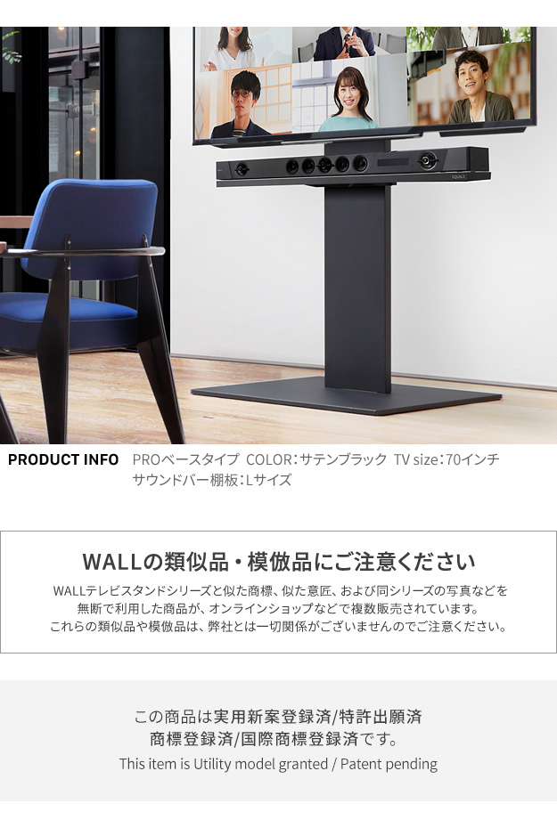 EQUALS（イコールズ） WALLインテリアテレビスタンドV4・PRO対応