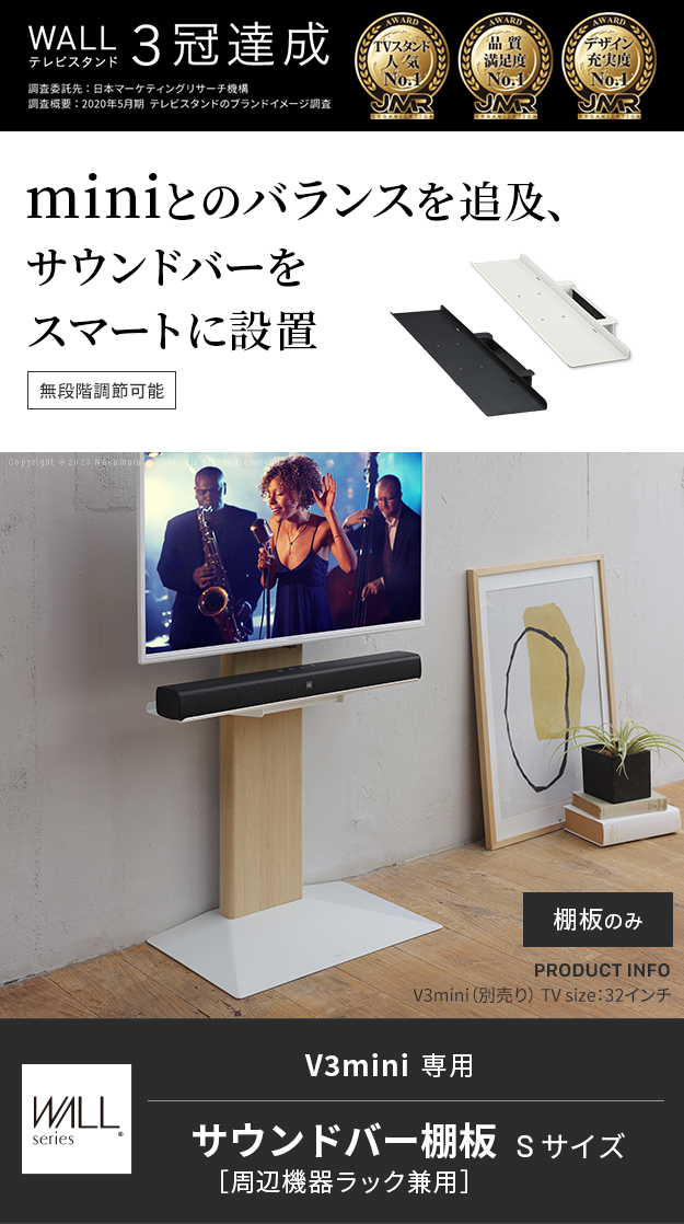 WALLインテリアテレビスタンドV3 mini 専用 サウンドバー棚板 Sサイズ 幅60cm スチール製 ミニ WALLオプションスピーカー用 シアターバー用  EQUALS イコールズ : wlss74 : OSC設備 - 通販 - Yahoo!ショッピング