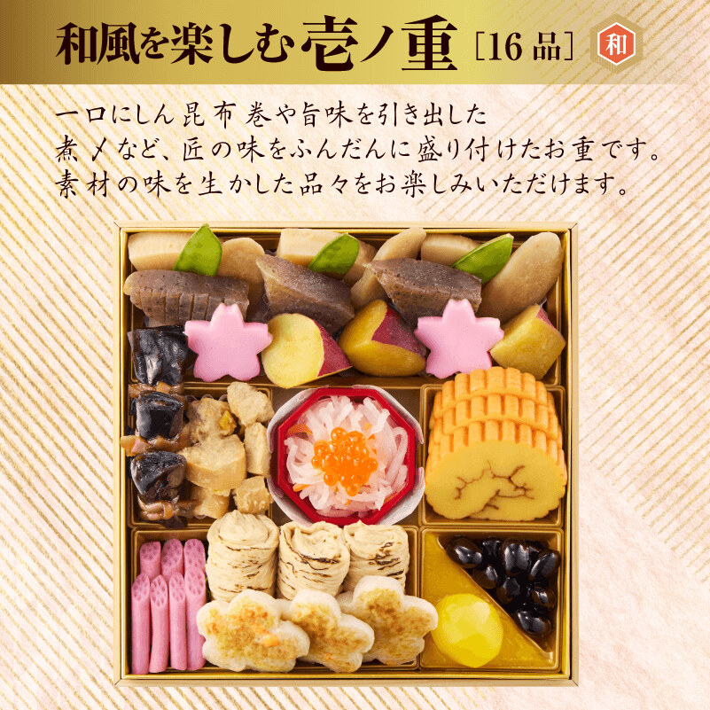 インターネット限定 和洋三段重おせち ワインと...の詳細画像1