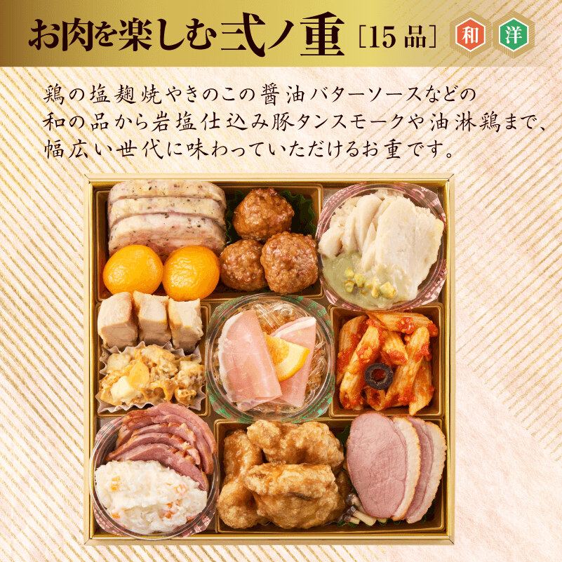 インターネット限定 和洋三段重おせち ワインと...の詳細画像3