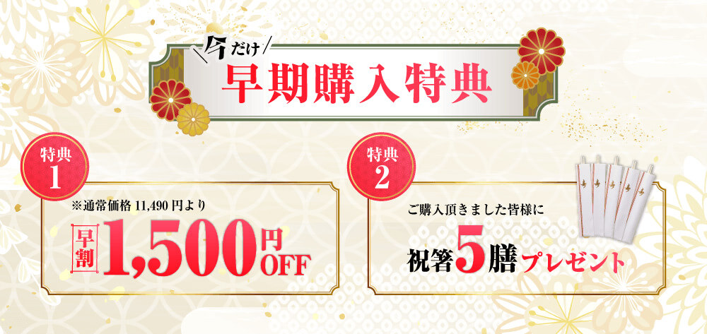 乙女椿 早期購入特典